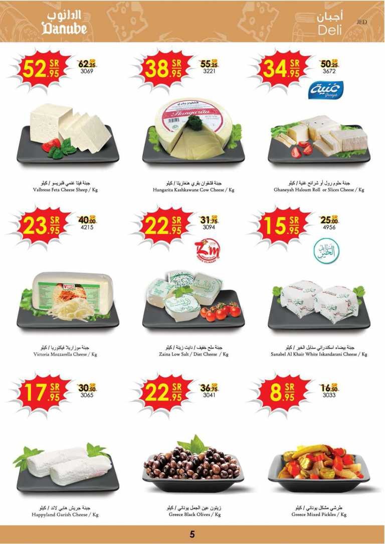 Danube Jeddah Summer Deals