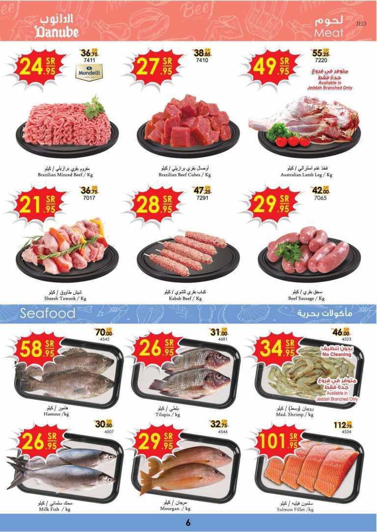 Danube Jeddah Summer Deals