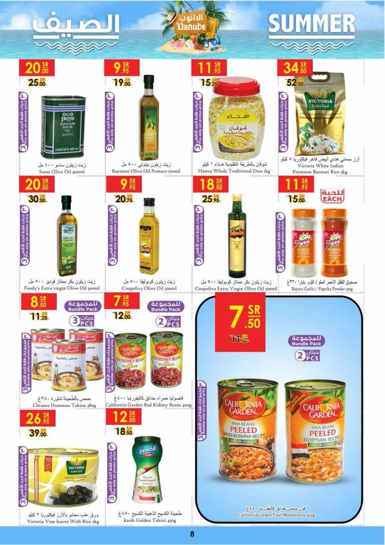 Danube Jeddah Summer Deals