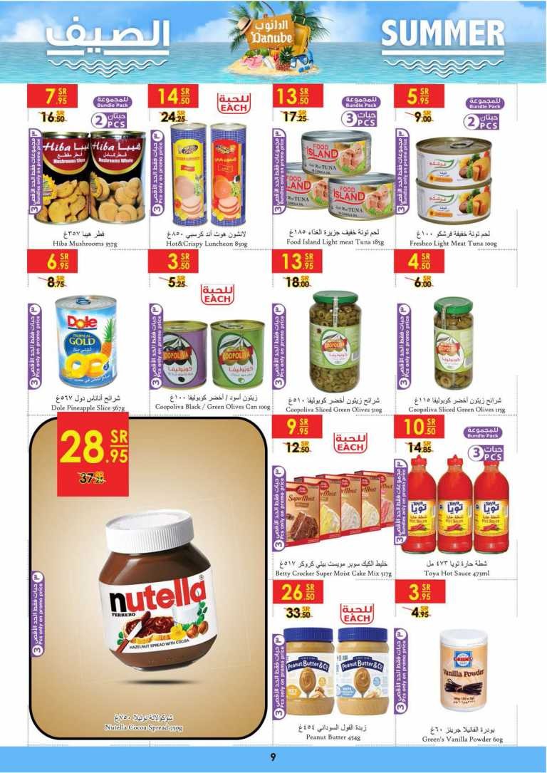 Danube Jeddah Summer Deals