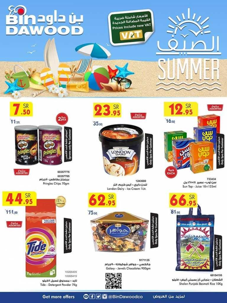 Bin Dawood Madinah Summer Offers
