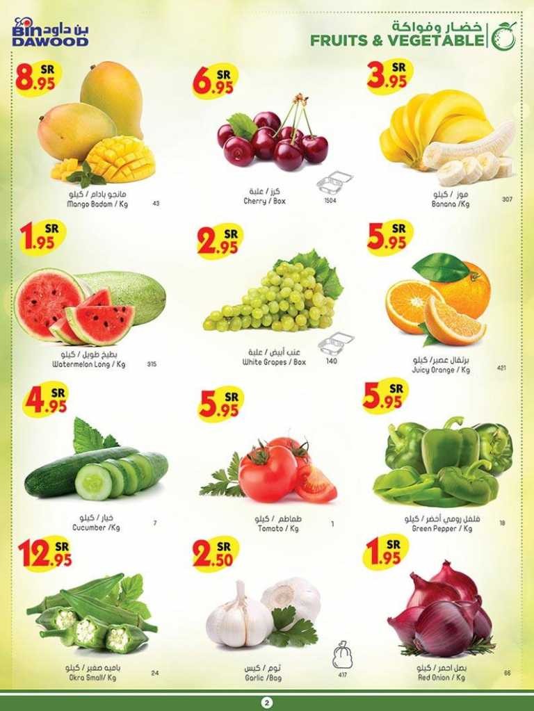 Bin Dawood Madinah Summer Offers