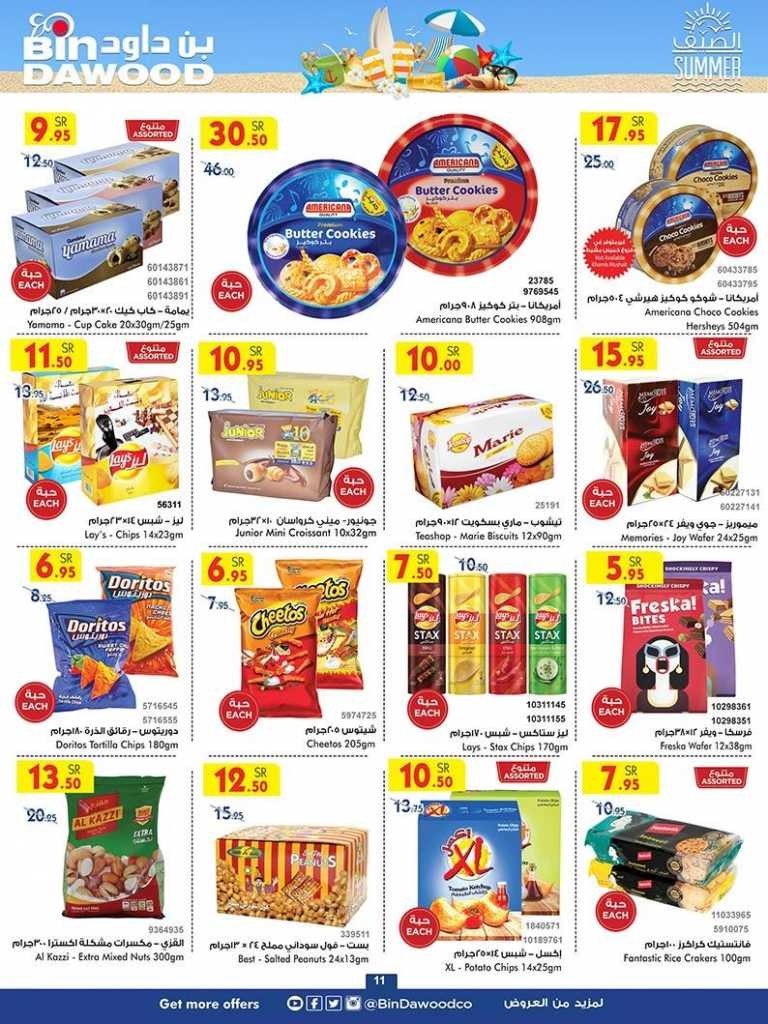 Bin Dawood Madinah Summer Offers