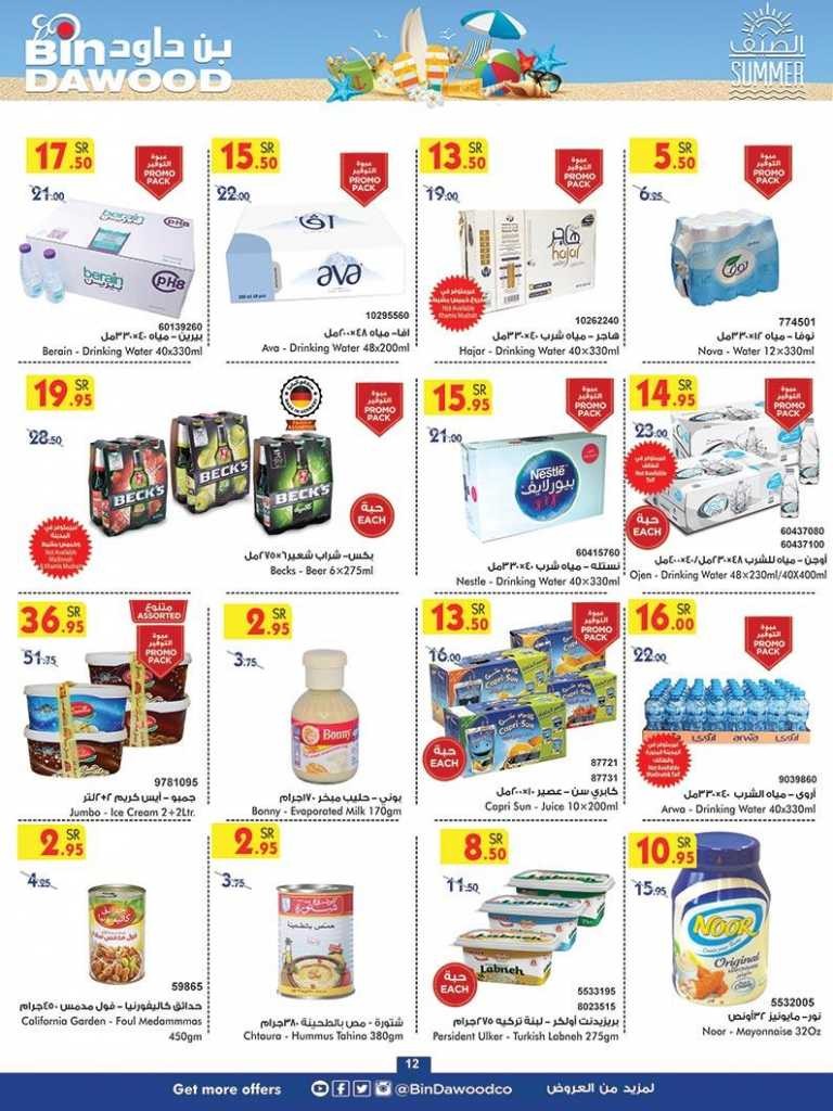 Bin Dawood Madinah Summer Offers