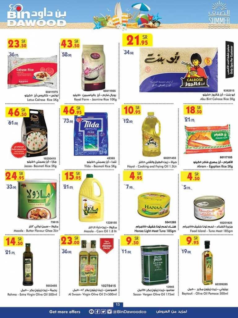 Bin Dawood Madinah Summer Offers | Bin Dawood Madinah Offers