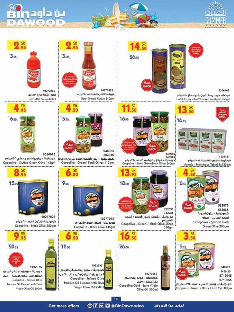 Bin Dawood Madinah Summer Offers