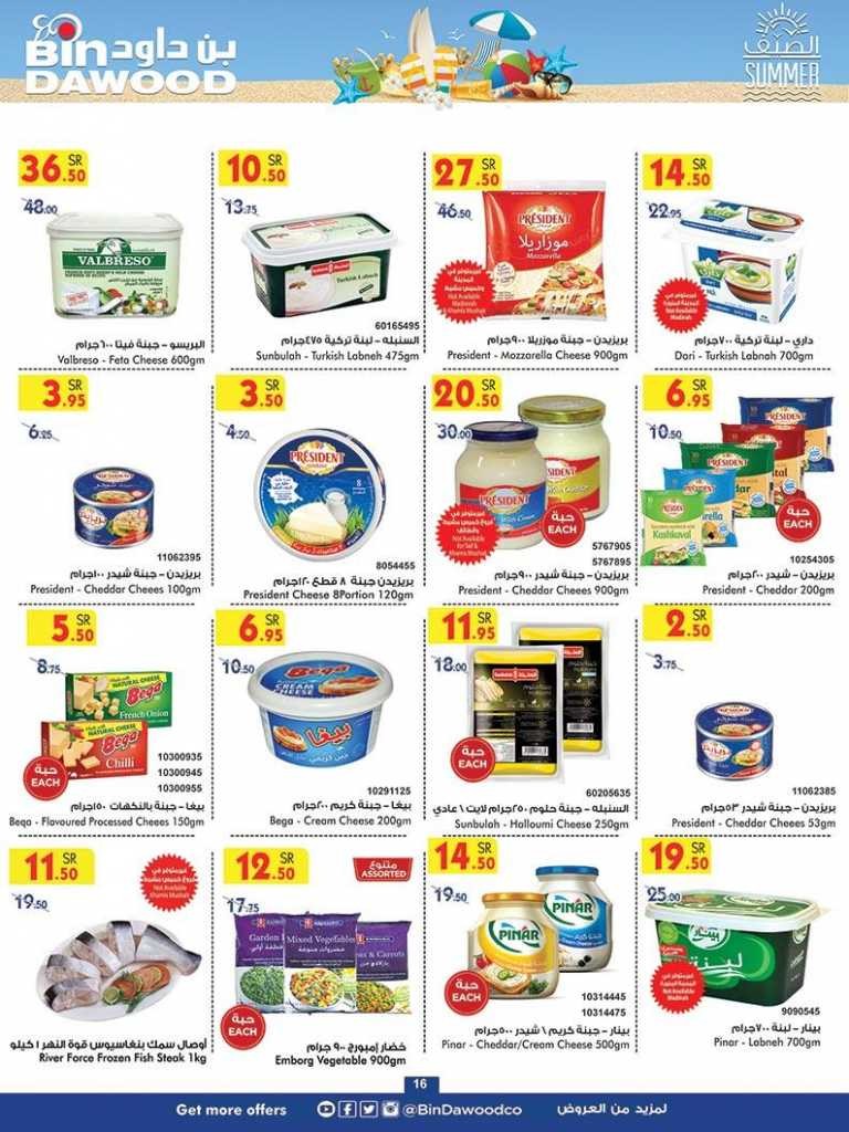 Bin Dawood Madinah Summer Offers