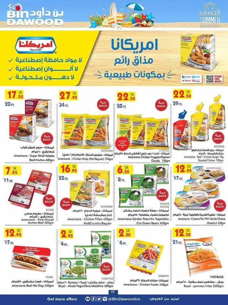 Bin Dawood Madinah Summer Offers