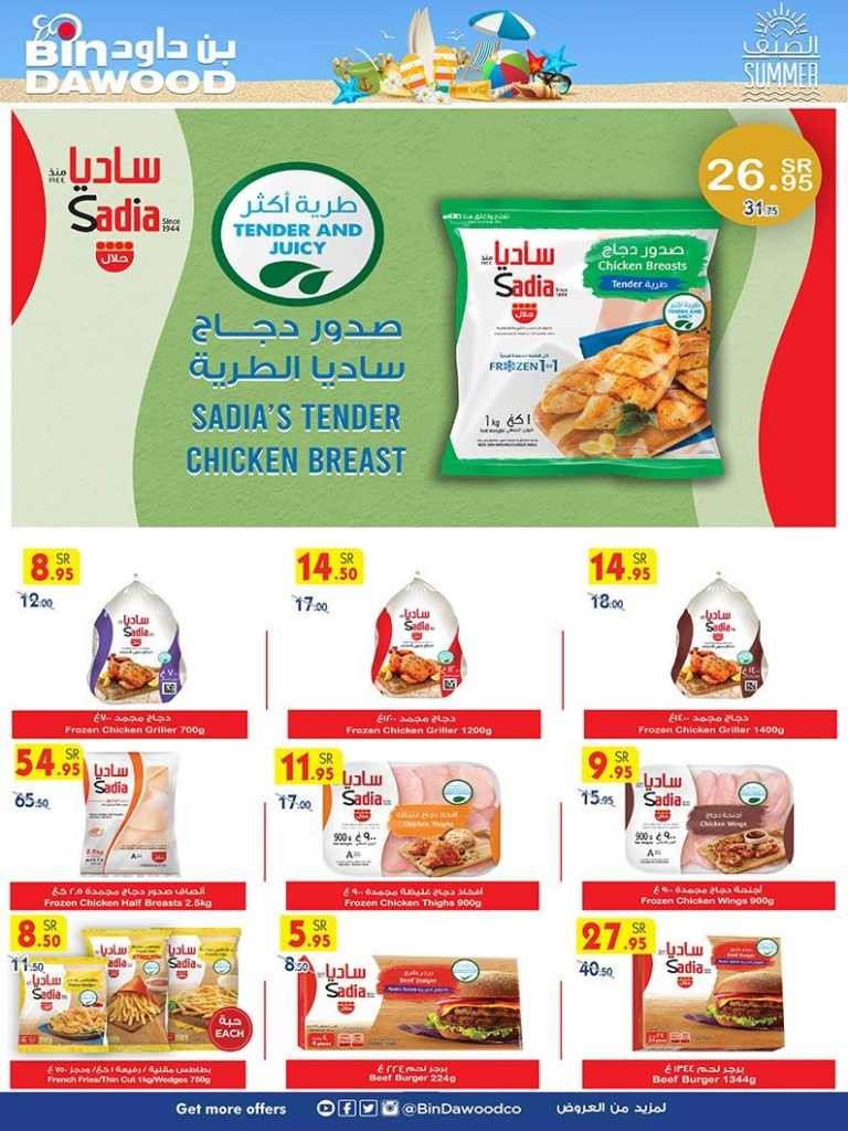 Bin Dawood Madinah Summer Offers