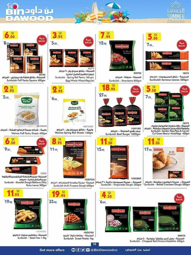 Bin Dawood Madinah Summer Offers
