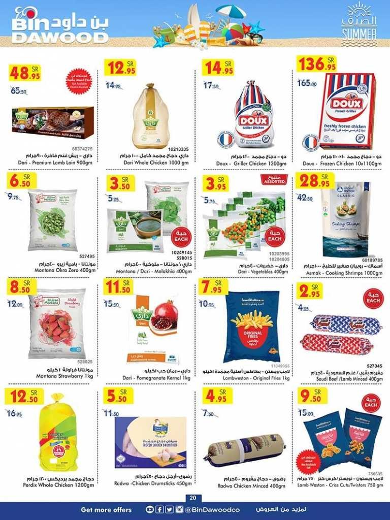 Bin Dawood Madinah Summer Offers