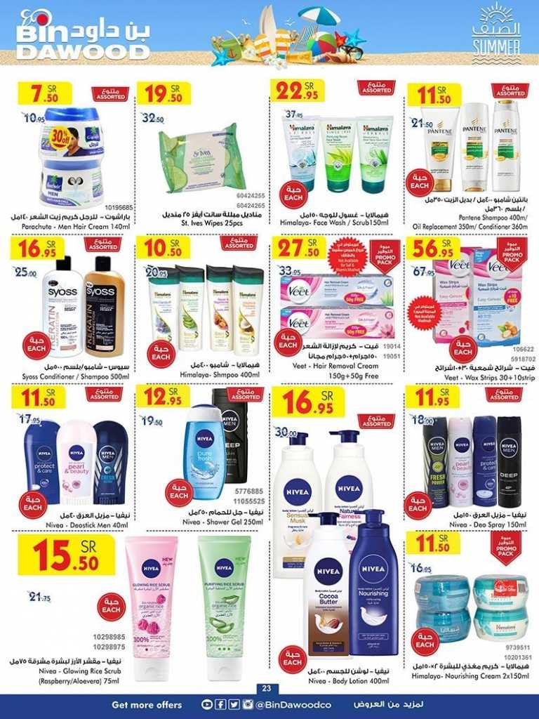 Bin Dawood Madinah Summer Offers