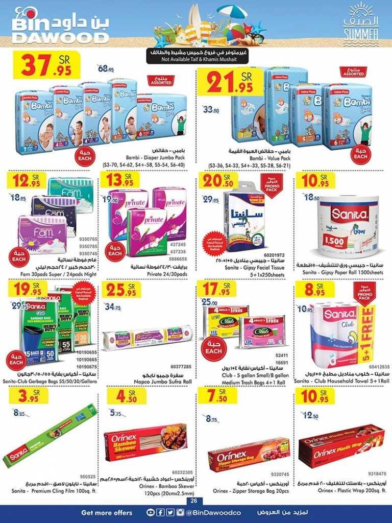 Bin Dawood Madinah Summer Offers