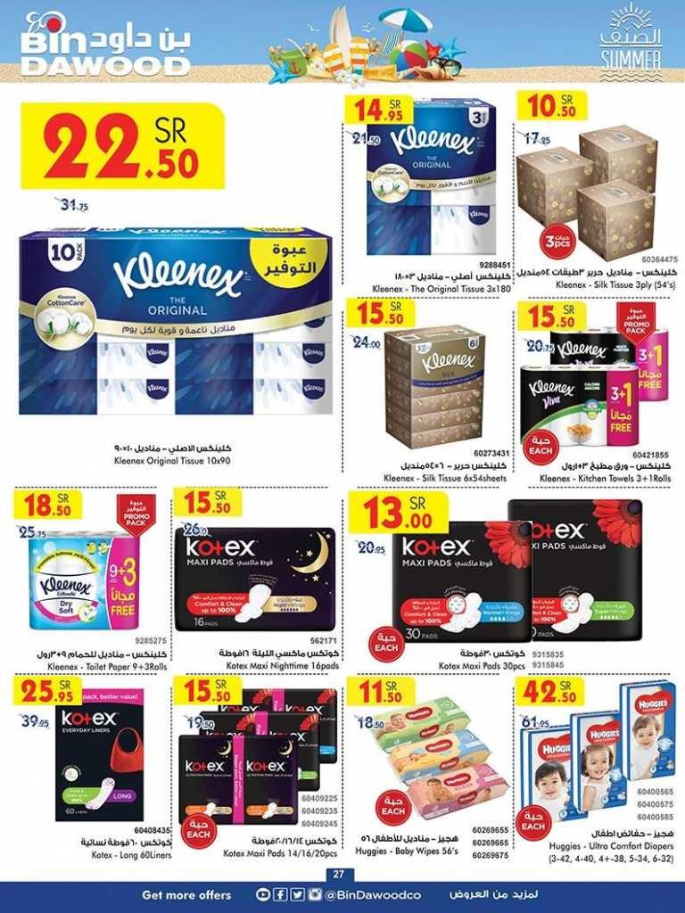 Bin Dawood Madinah Summer Offers