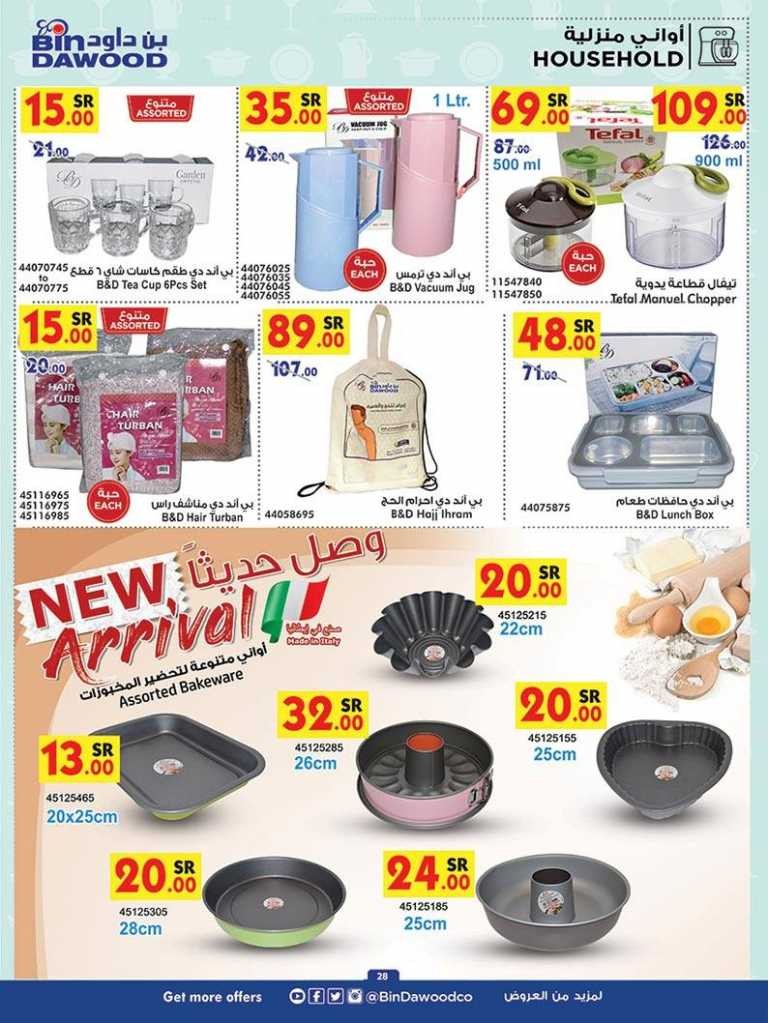 Bin Dawood Madinah Summer Offers