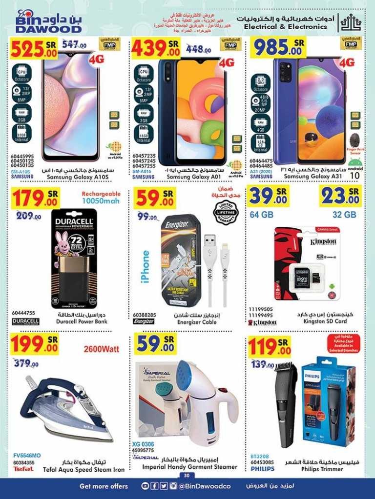 Bin Dawood Madinah Summer Offers