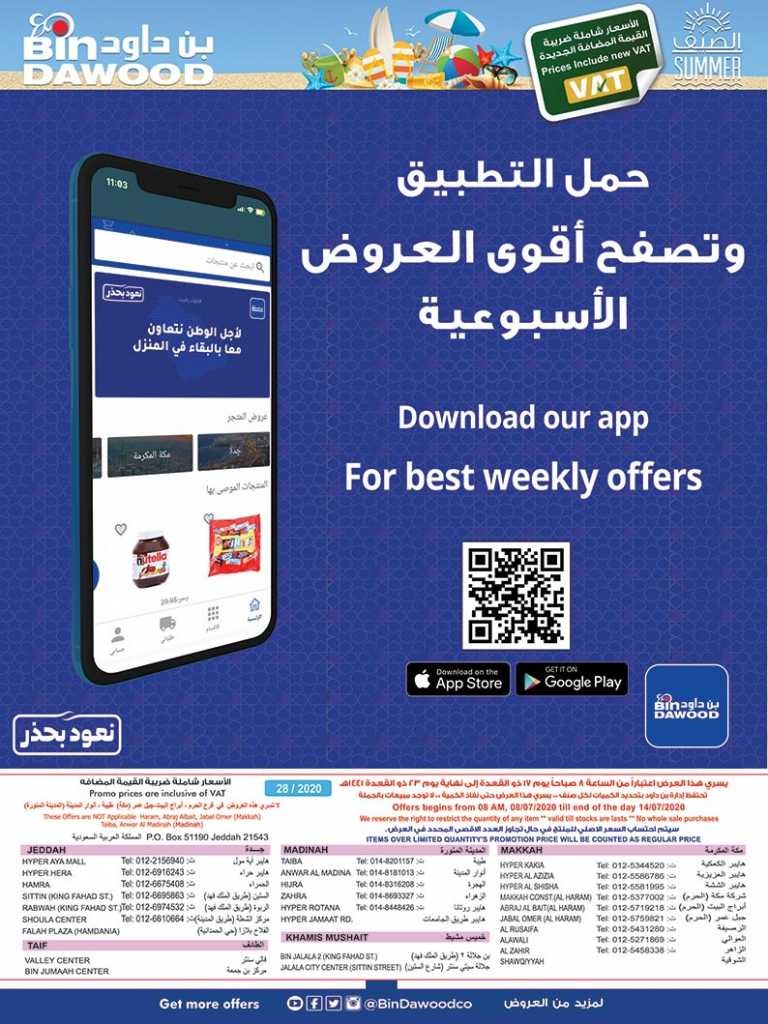 Bin Dawood Madinah Summer Offers