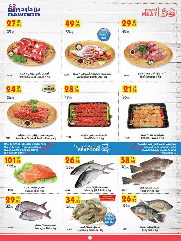 Bin Dawood Madinah Summer Offers