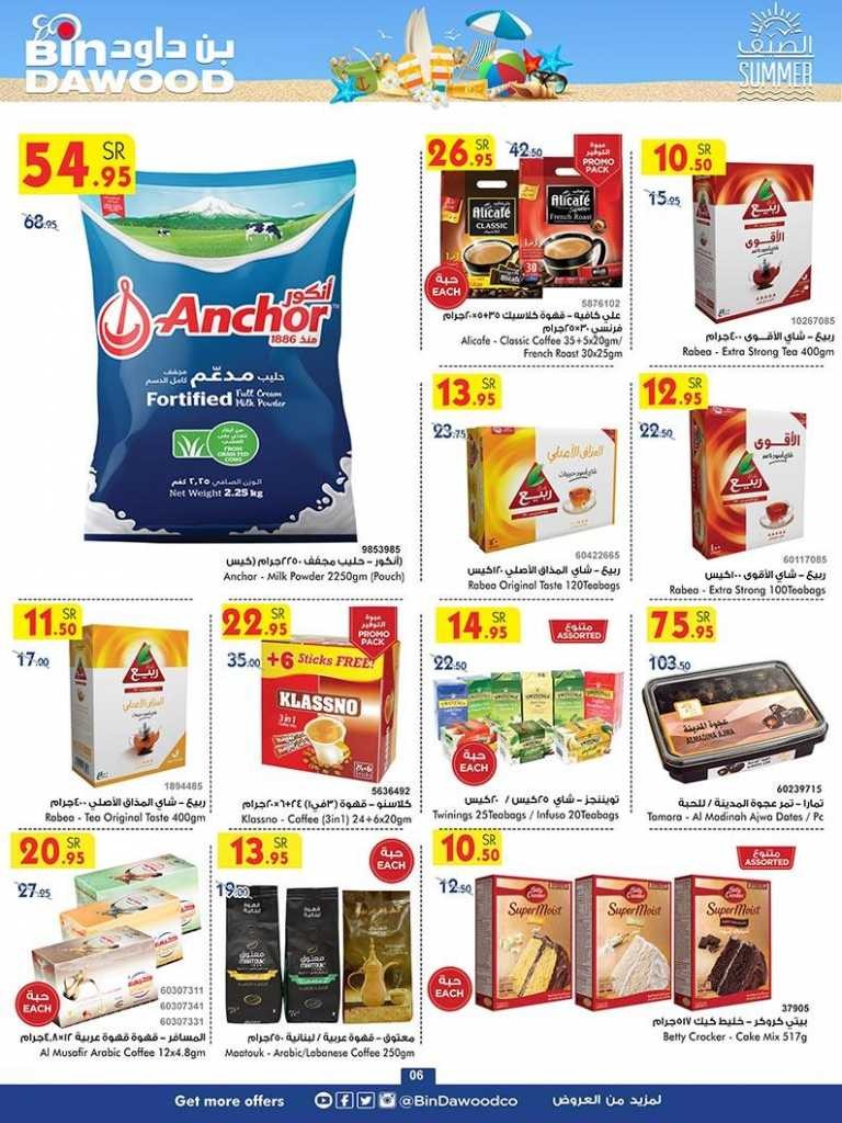 Bin Dawood Madinah Summer Offers