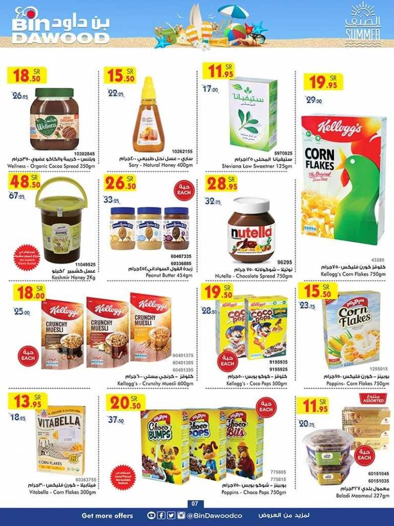 Bin Dawood Madinah Summer Offers