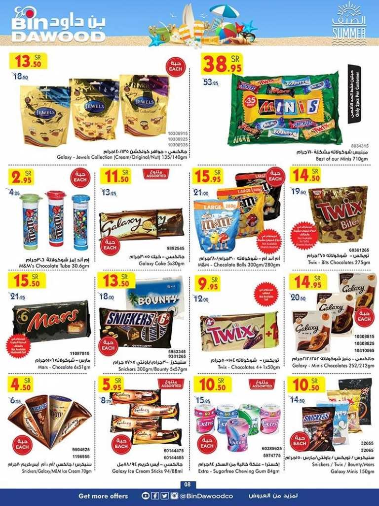 Bin Dawood Madinah Summer Offers
