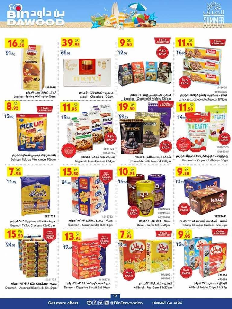Bin Dawood Madinah Summer Offers
