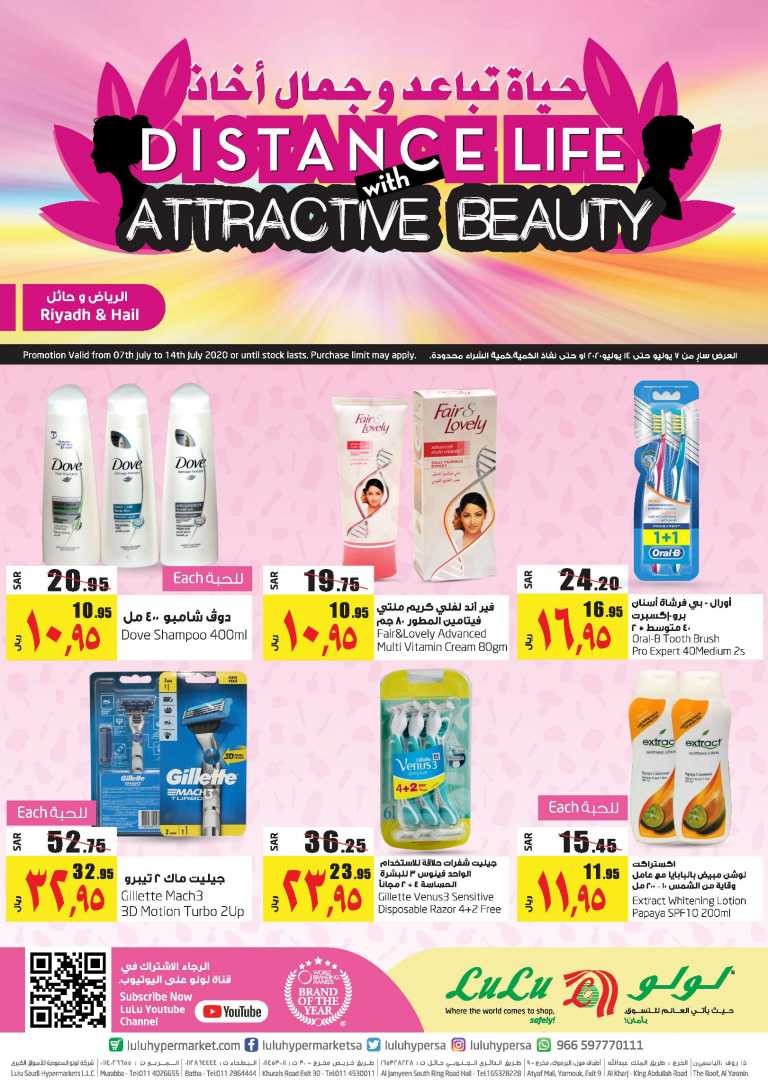 Lulu Riyadh Attractive Beauty Offers