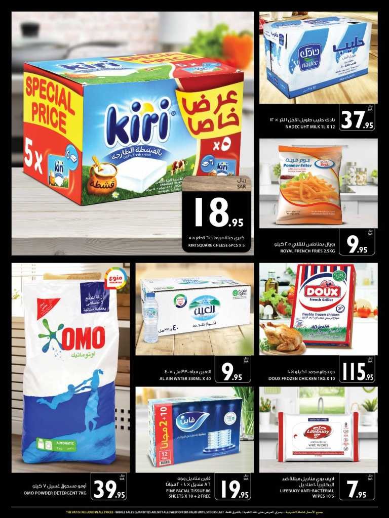 Carrefour Jeddah & Madina Best Deals