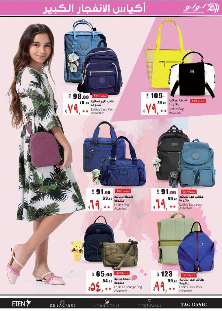 Lulu Jeddah & Tabuk Big Bang Bags