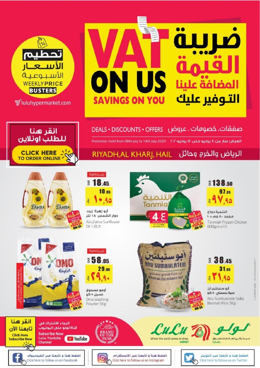 Lulu Riyadh VAT On Us Offers