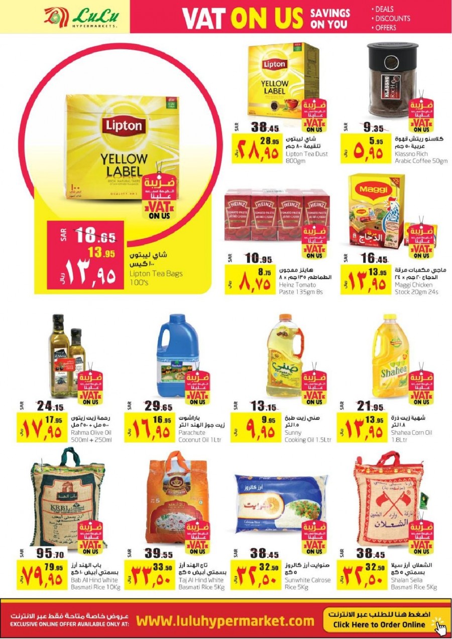 Lulu Riyadh VAT On Us Offers