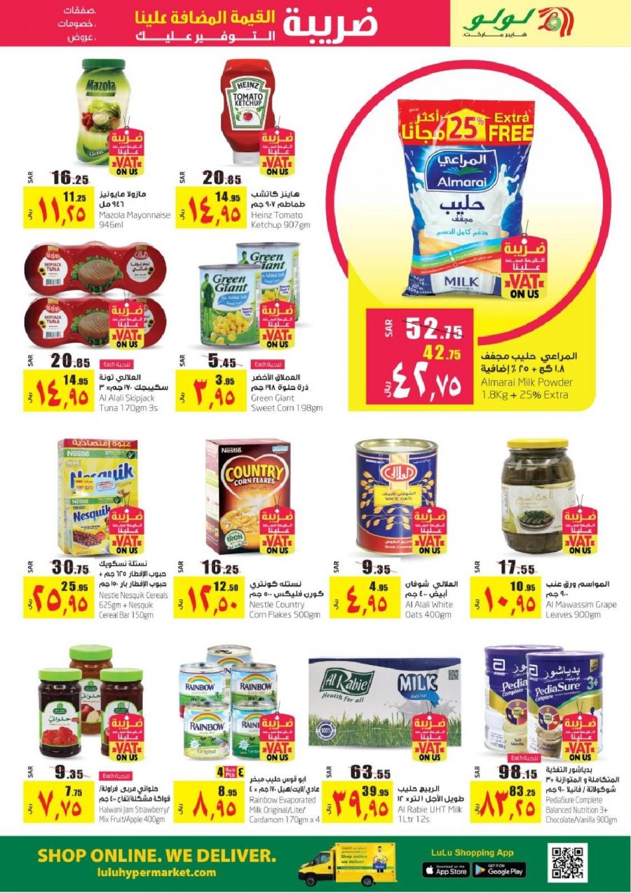 Lulu Riyadh VAT On Us Offers