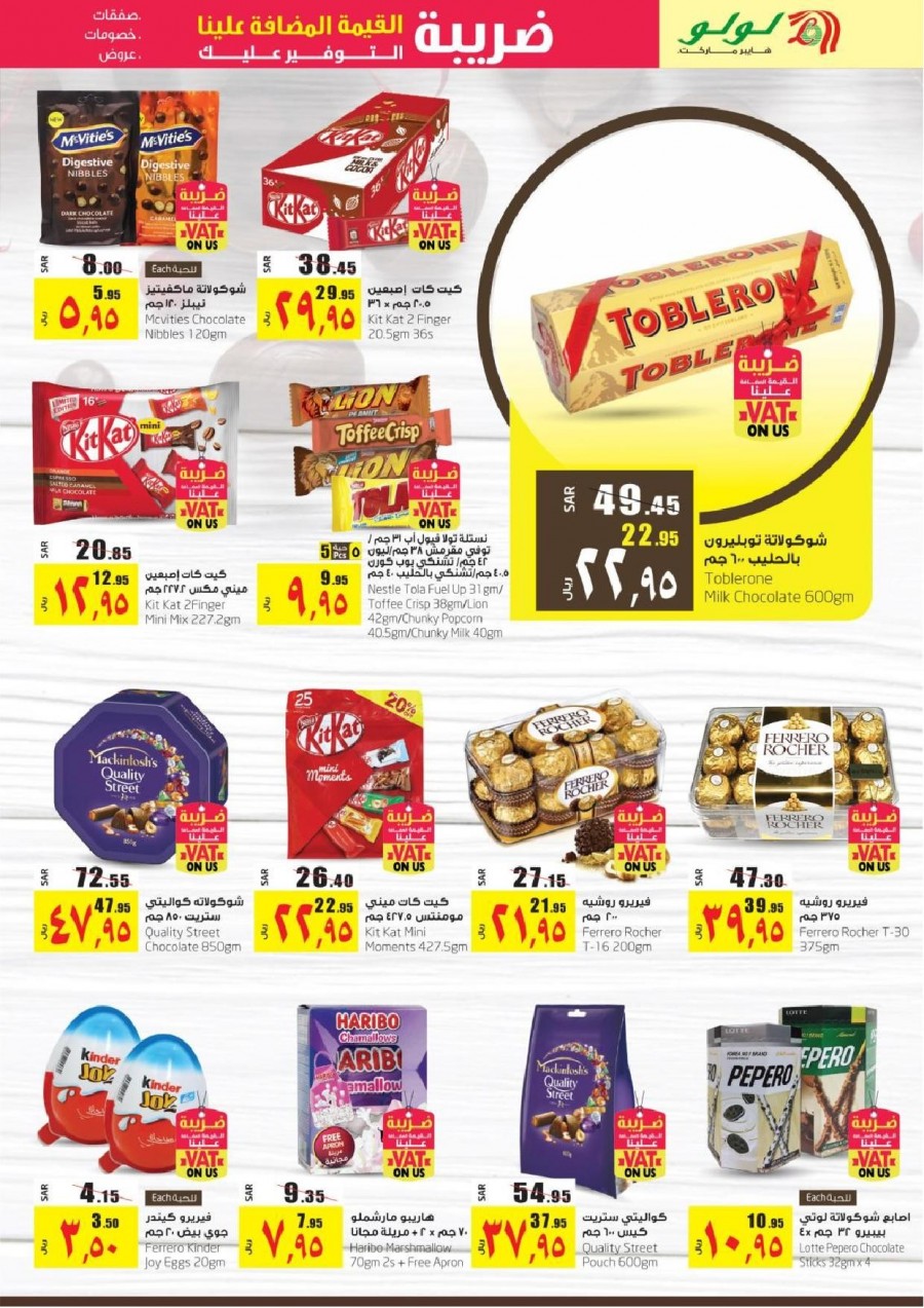 Lulu Riyadh VAT On Us Offers