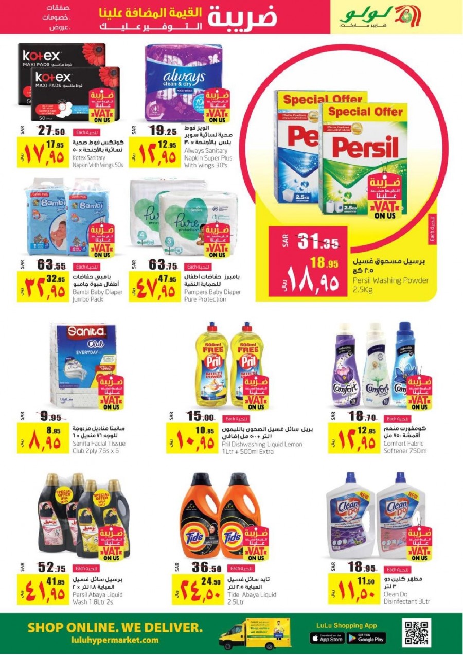 Lulu Riyadh VAT On Us Offers