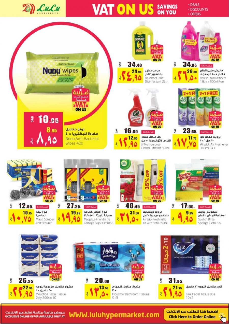 Lulu Riyadh VAT On Us Offers