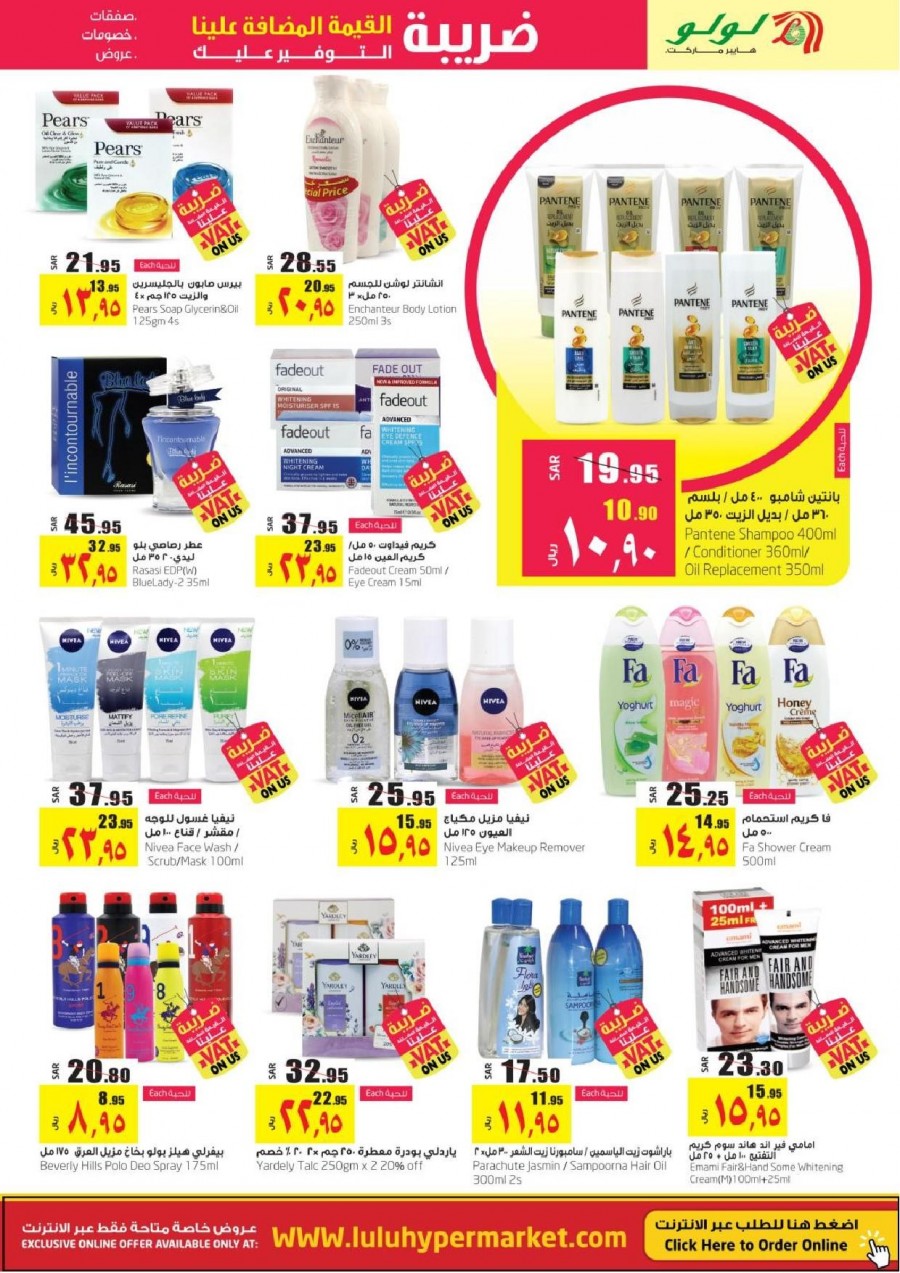 Lulu Riyadh VAT On Us Offers