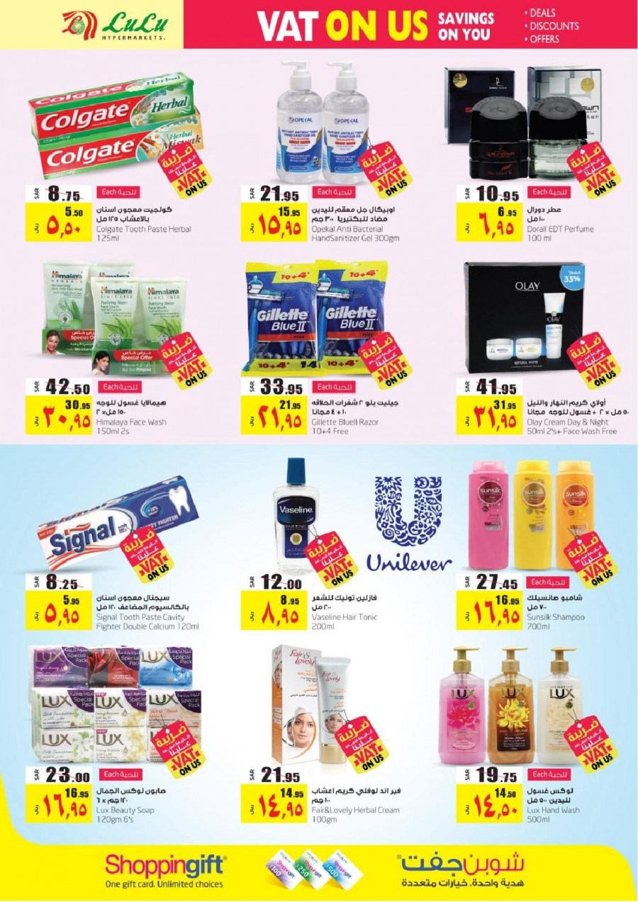 Lulu Riyadh VAT On Us Offers