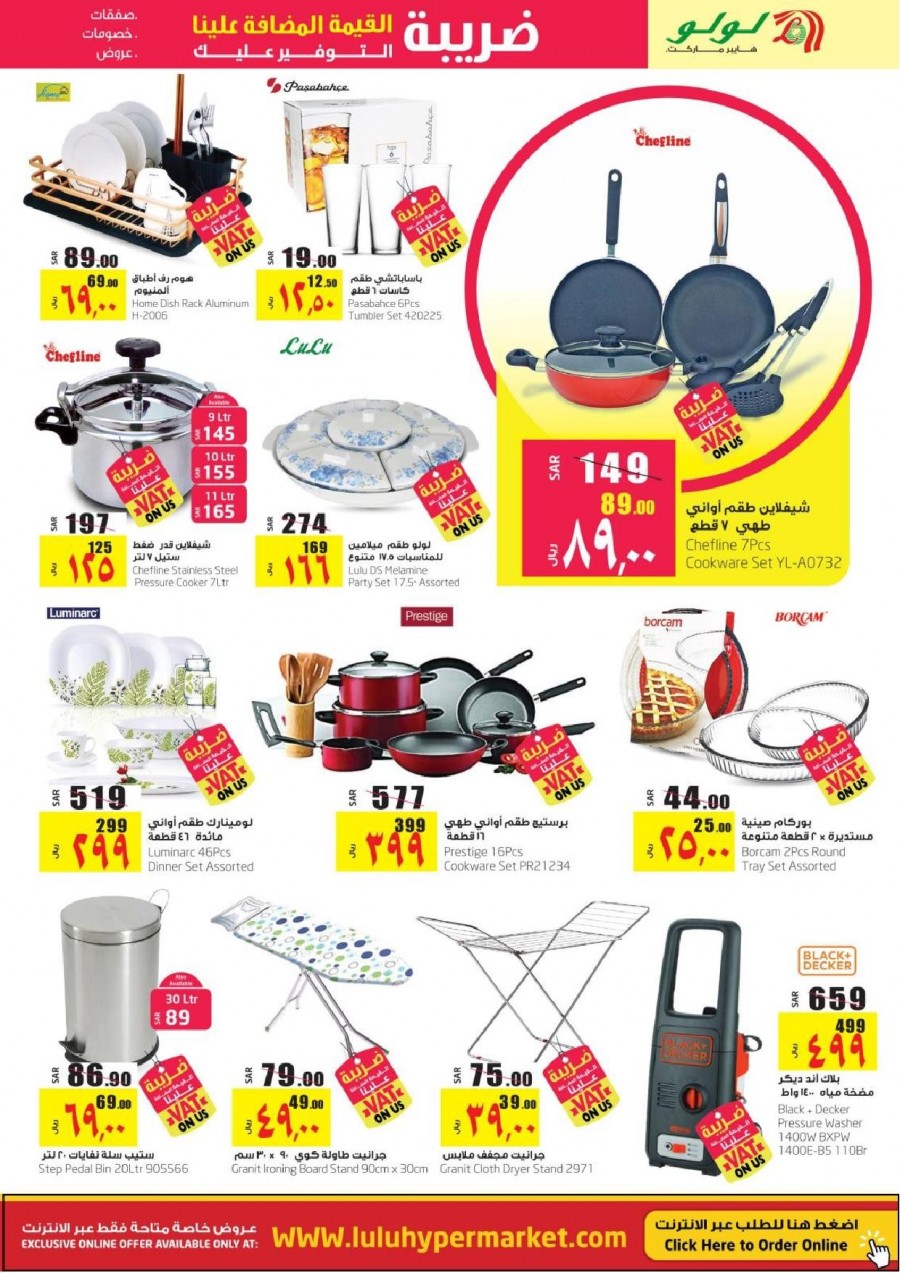 Lulu Riyadh VAT On Us Offers