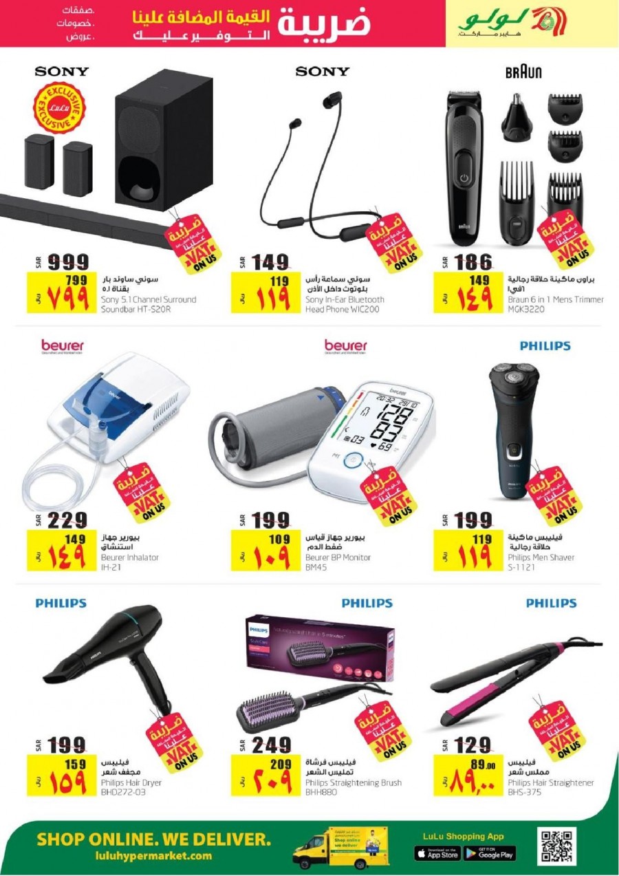 Lulu Riyadh VAT On Us Offers