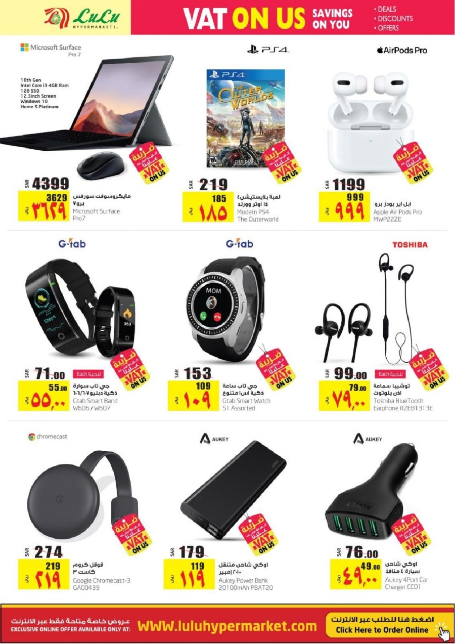 Lulu Riyadh VAT On Us Offers