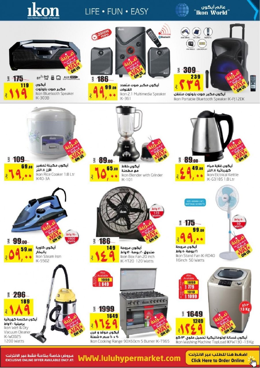 Lulu Riyadh VAT On Us Offers