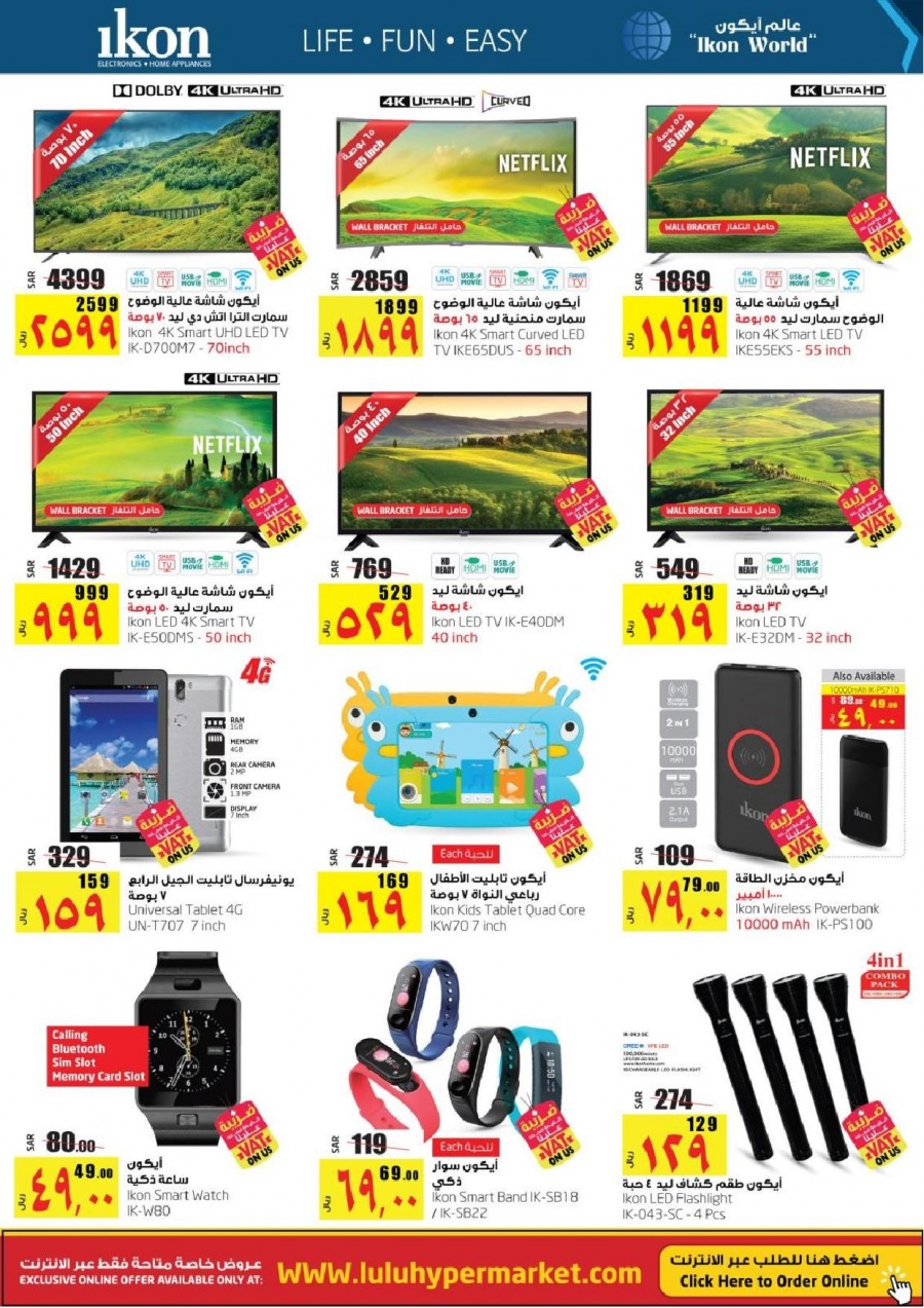 Lulu Riyadh VAT On Us Offers