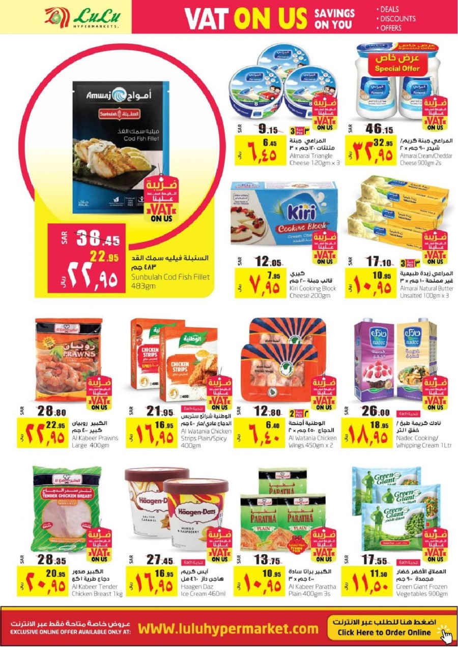 Lulu Riyadh VAT On Us Offers