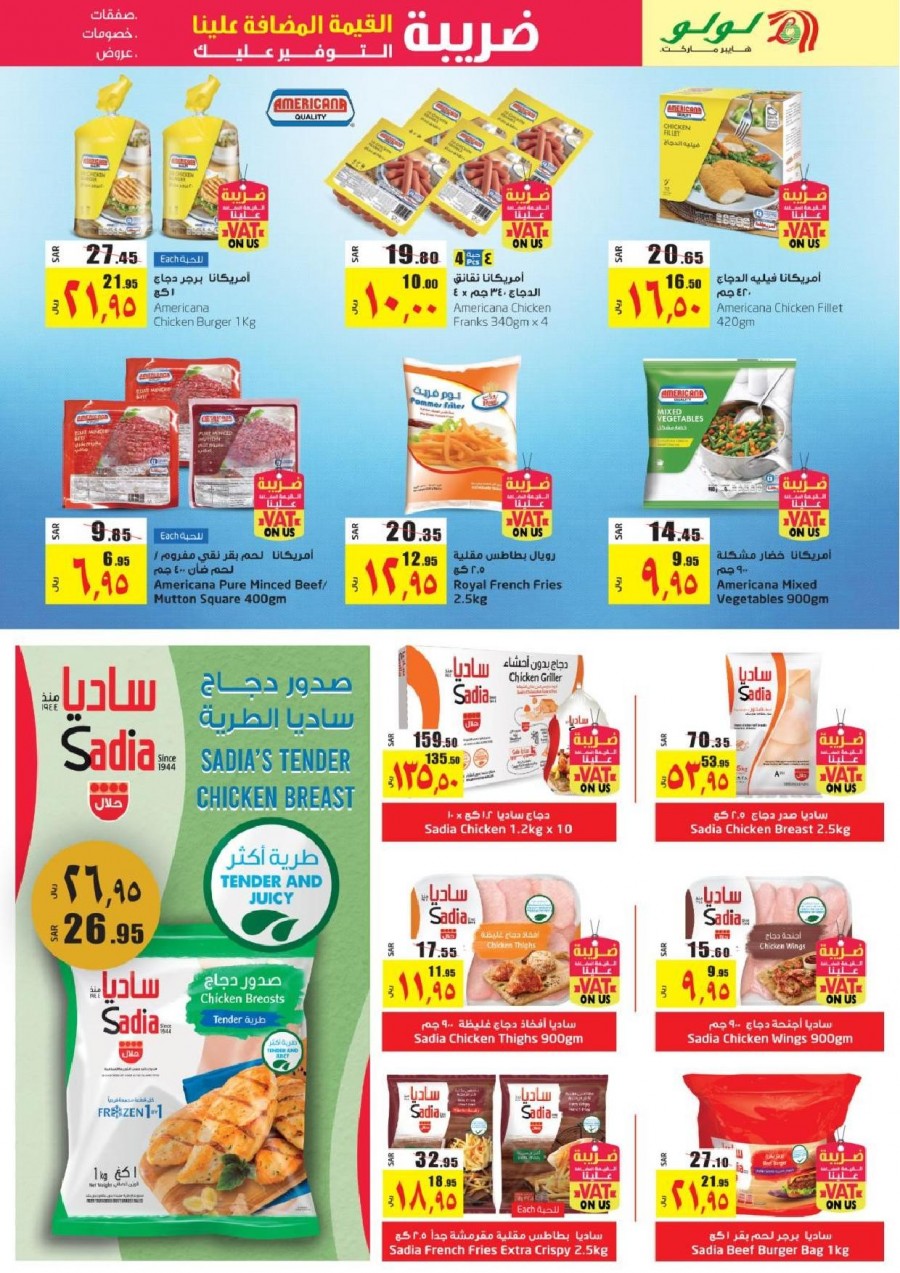 Lulu Riyadh VAT On Us Offers