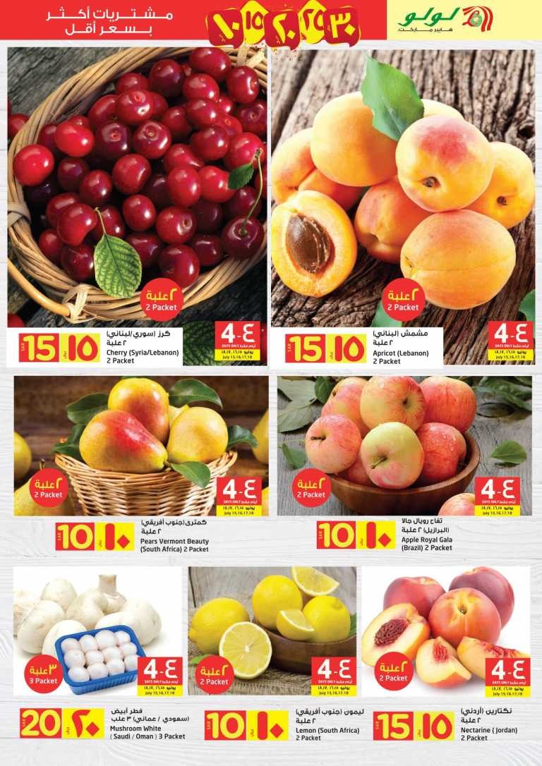 Lulu Jeddah & Tabuk SAR 10,15,20 Offers