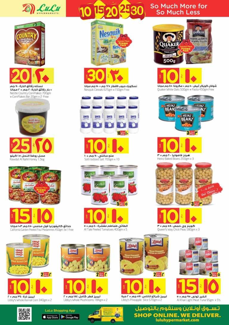 Lulu Jeddah & Tabuk SAR 10,15,20 Offers