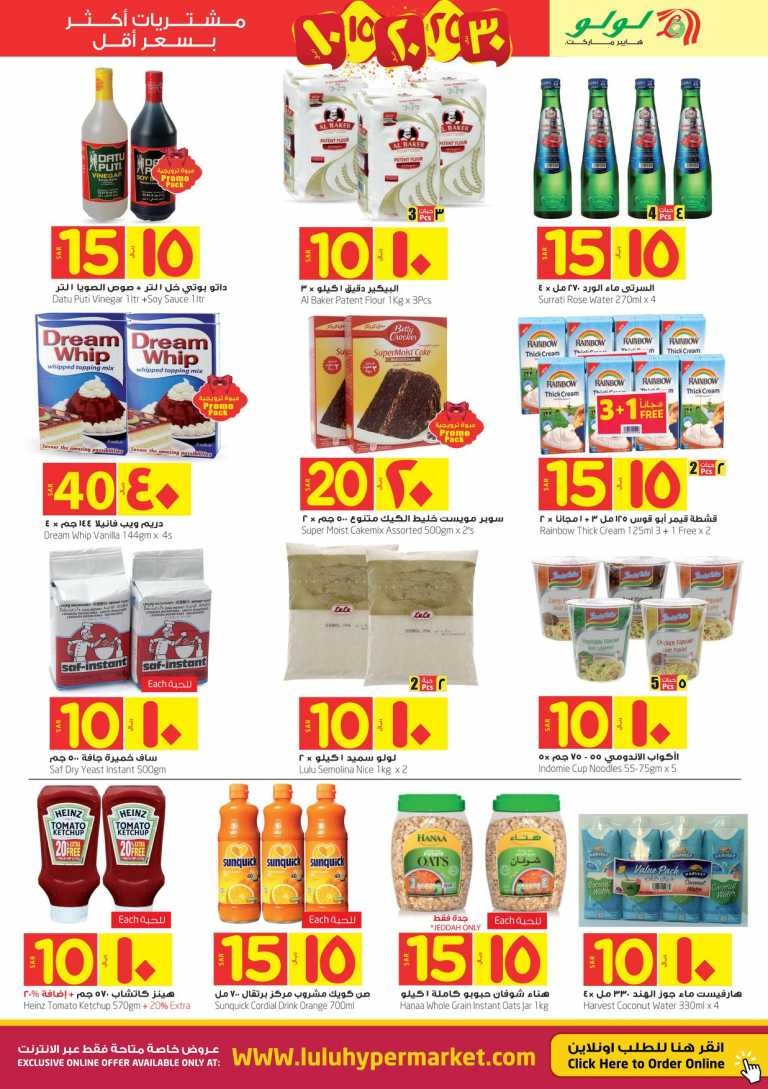 Lulu Jeddah & Tabuk SAR 10,15,20 Offers