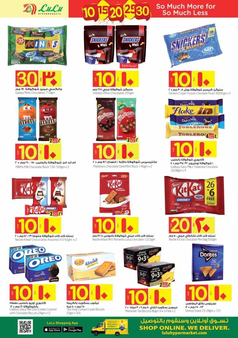 Lulu Jeddah & Tabuk SAR 10,15,20 Offers