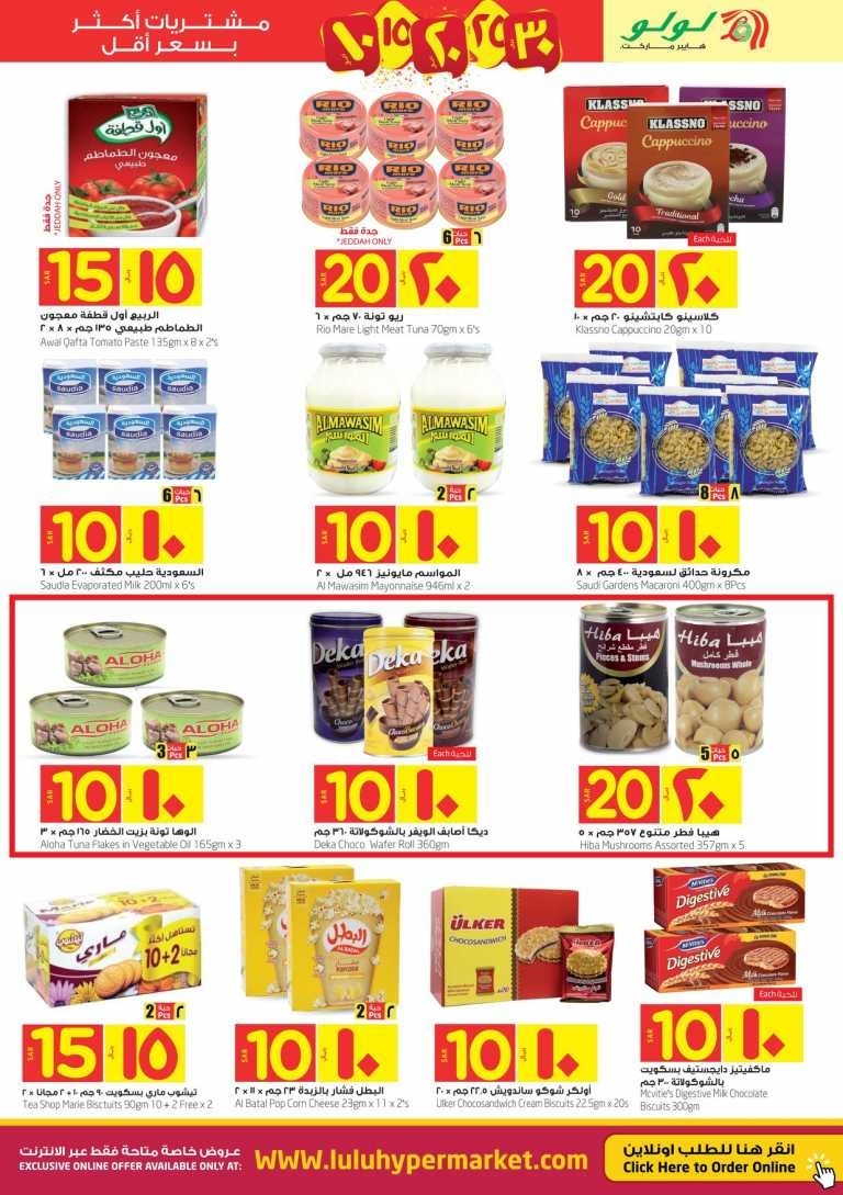 Lulu Jeddah & Tabuk SAR 10,15,20 Offers