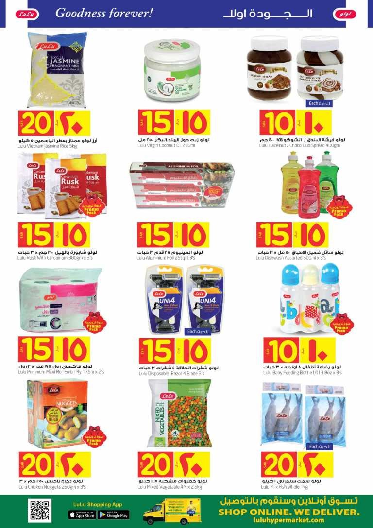 Lulu Jeddah & Tabuk SAR 10,15,20 Offers